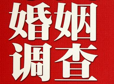 「陵城区福尔摩斯私家侦探」破坏婚礼现场犯法吗？